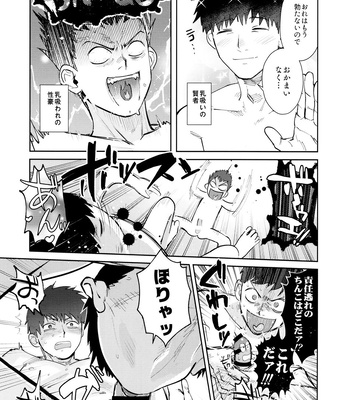 [Beddosabaku (Koutou)] Suuji Genki Noukou norishi Oaji – Osomatsu-San dj [JP] – Gay Manga sex 22