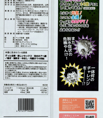 [Beddosabaku (Koutou)] Suuji Genki Noukou norishi Oaji – Osomatsu-San dj [JP] – Gay Manga sex 30