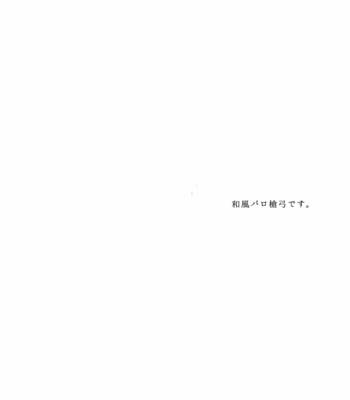 [Yoke (emya)] Nie no Hanayome – Fate/ Grand Order dj [JP] – Gay Manga sex 2