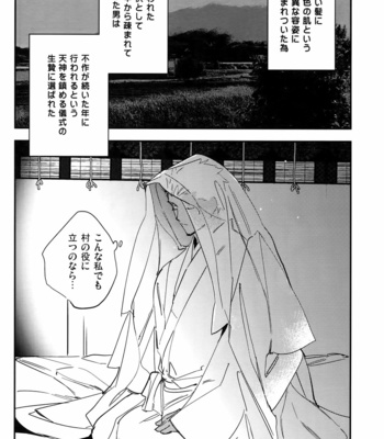 [Yoke (emya)] Nie no Hanayome – Fate/ Grand Order dj [JP] – Gay Manga sex 3