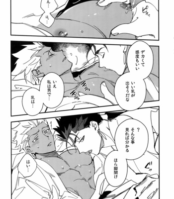 [Yoke (emya)] Nie no Hanayome – Fate/ Grand Order dj [JP] – Gay Manga sex 7