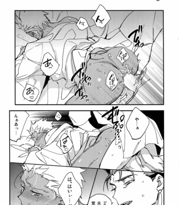 [Yoke (emya)] Nie no Hanayome – Fate/ Grand Order dj [JP] – Gay Manga sex 9