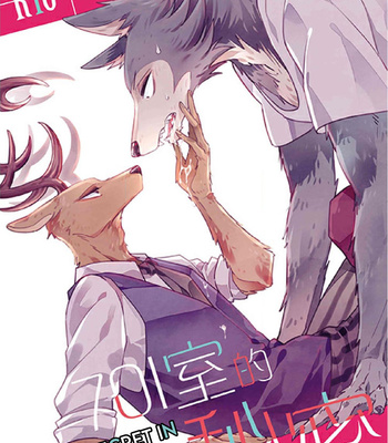 [Kuro Hyou] The Secret in Room 701 – BEASTARS dj [Eng] – Gay Manga thumbnail 001