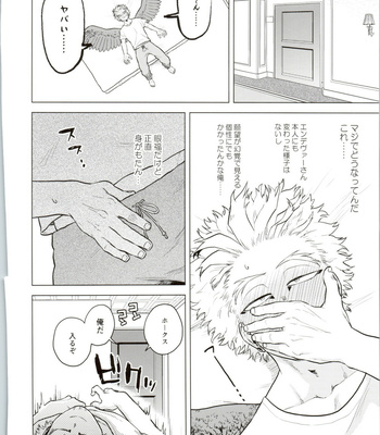 [Tousoku Chokusen Undou (Pain)] Hadaka no Ou-sama – Boku No Hero Academia dj [JP] – Gay Manga sex 11