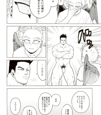 [Tousoku Chokusen Undou (Pain)] Hadaka no Ou-sama – Boku No Hero Academia dj [JP] – Gay Manga sex 15