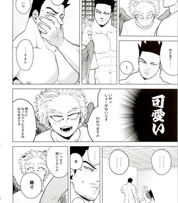 [Tousoku Chokusen Undou (Pain)] Hadaka no Ou-sama – Boku No Hero Academia dj [JP] – Gay Manga sex 19