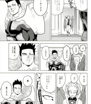 [Tousoku Chokusen Undou (Pain)] Hadaka no Ou-sama – Boku No Hero Academia dj [JP] – Gay Manga sex 34