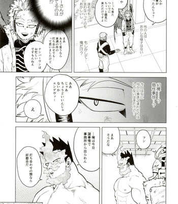 [Tousoku Chokusen Undou (Pain)] Hadaka no Ou-sama – Boku No Hero Academia dj [JP] – Gay Manga sex 6