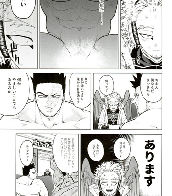 [Tousoku Chokusen Undou (Pain)] Hadaka no Ou-sama – Boku No Hero Academia dj [JP] – Gay Manga sex 8
