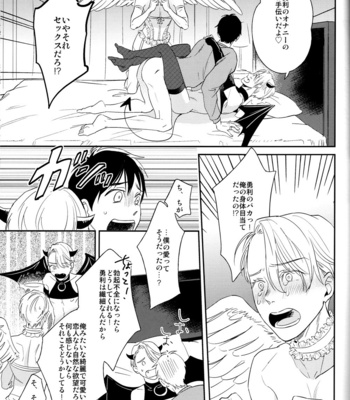 [Yudel (Yude)] Mayoeru Kobuta-chan – Yuri!!! on ICE dj [JP] – Gay Manga sex 16