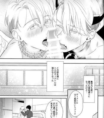 [Yudel (Yude)] Mayoeru Kobuta-chan – Yuri!!! on ICE dj [JP] – Gay Manga sex 22