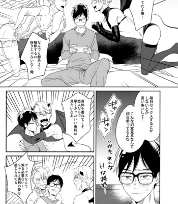 [Yudel (Yude)] Mayoeru Kobuta-chan – Yuri!!! on ICE dj [JP] – Gay Manga sex 7