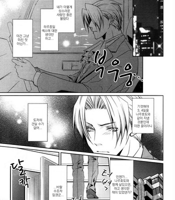 [Byakuya (En)] Do Me! – Gyakuten Saiban dj [kr] – Gay Manga sex 10