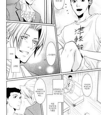 [Byakuya (En)] Do Me! – Gyakuten Saiban dj [kr] – Gay Manga sex 11