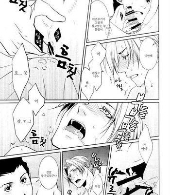 [Byakuya (En)] Do Me! – Gyakuten Saiban dj [kr] – Gay Manga sex 16