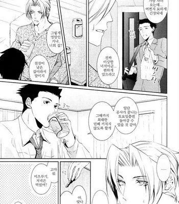 [Byakuya (En)] Do Me! – Gyakuten Saiban dj [kr] – Gay Manga sex 4