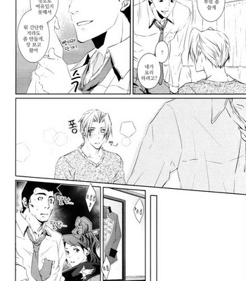 [Byakuya (En)] Do Me! – Gyakuten Saiban dj [kr] – Gay Manga sex 5