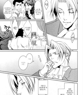 [Byakuya (En)] Do Me! – Gyakuten Saiban dj [kr] – Gay Manga sex 6