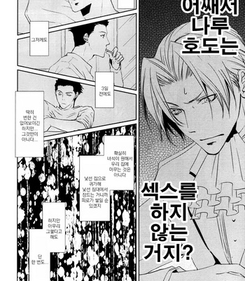 [Byakuya (En)] Do Me! – Gyakuten Saiban dj [kr] – Gay Manga sex 9