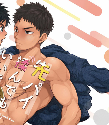 [Ebitendon (Torakichi)] Senpai, Monde mo ii desu ne? [Esp] – Gay Manga thumbnail 001