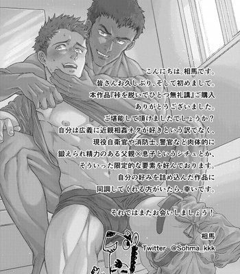 [Souma] kamishimo o Nuide Hitotsu Bureiko [pt-br] {trud scans} – Gay Manga sex 39