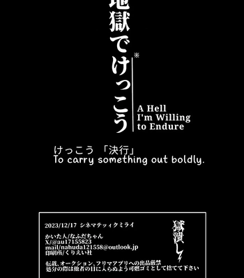 [gokutsubushi/ Nafuda] A Hell I’m Willing to Endure – Project Sekai dj [Eng] – Gay Manga sex 21