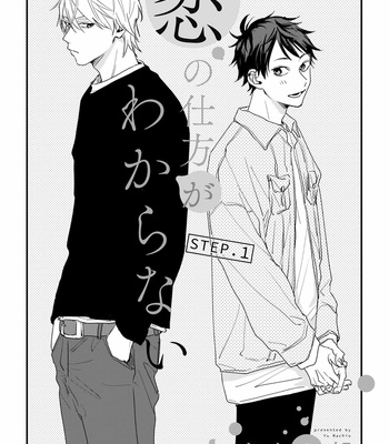 Gay Manga - [MACHIO Yu] Koi no Shikata ga Wakaranai [Eng] (update c.4-Extra) – Gay Manga