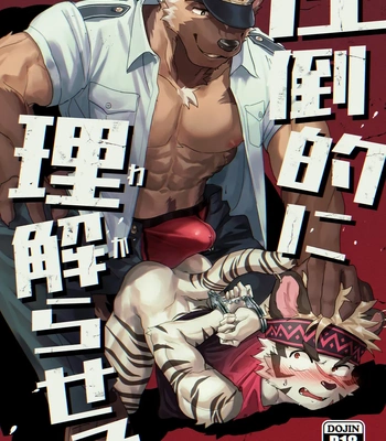 Gay Manga - [HARD DROP (Mada Tarou)] Attouteki ni Wakaraseru – Forcelful Correction [Eng] – Gay Manga