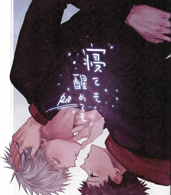 [for my (Serufu)] Nete mo samete mo – Jujutsu Kaisen dj [JP] – Gay Manga thumbnail 001