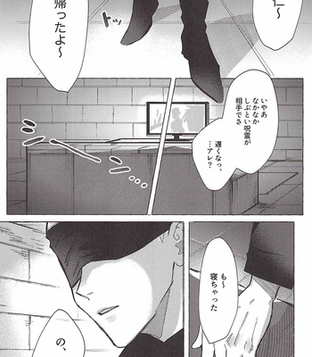 [for my (Serufu)] Nete mo samete mo – Jujutsu Kaisen dj [JP] – Gay Manga sex 3