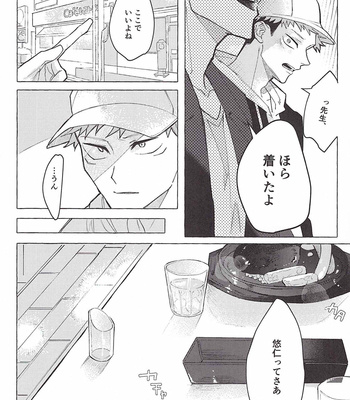 [for my (Serufu)] Nete mo samete mo – Jujutsu Kaisen dj [JP] – Gay Manga sex 18