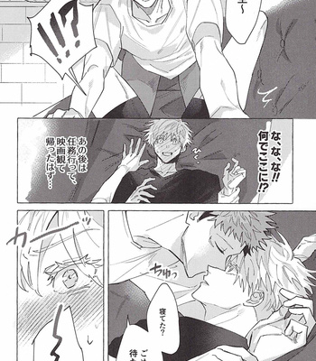 [for my (Serufu)] Nete mo samete mo – Jujutsu Kaisen dj [JP] – Gay Manga sex 26