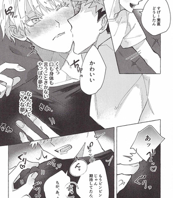 [for my (Serufu)] Nete mo samete mo – Jujutsu Kaisen dj [JP] – Gay Manga sex 28