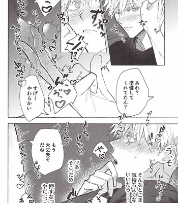 [for my (Serufu)] Nete mo samete mo – Jujutsu Kaisen dj [JP] – Gay Manga sex 32