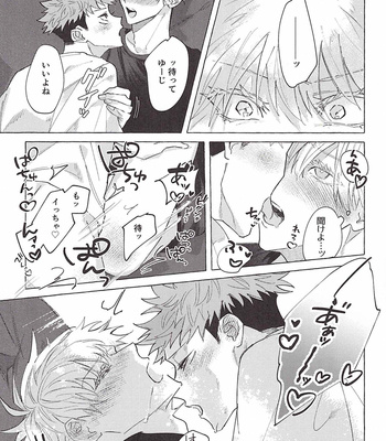 [for my (Serufu)] Nete mo samete mo – Jujutsu Kaisen dj [JP] – Gay Manga sex 35