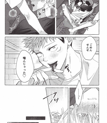 [for my (Serufu)] Nete mo samete mo – Jujutsu Kaisen dj [JP] – Gay Manga sex 36