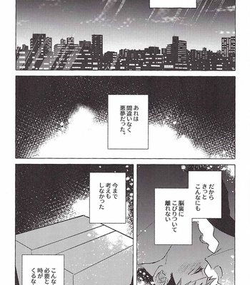 [for my (Serufu)] Nete mo samete mo – Jujutsu Kaisen dj [JP] – Gay Manga sex 37