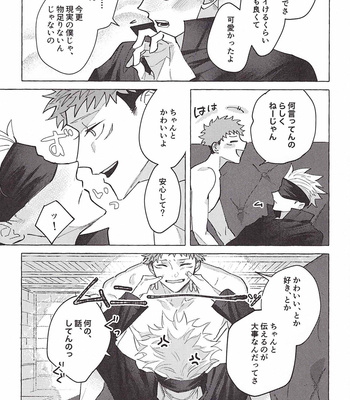 [for my (Serufu)] Nete mo samete mo – Jujutsu Kaisen dj [JP] – Gay Manga sex 53