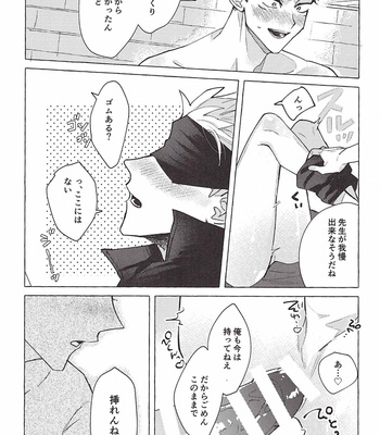 [for my (Serufu)] Nete mo samete mo – Jujutsu Kaisen dj [JP] – Gay Manga sex 59