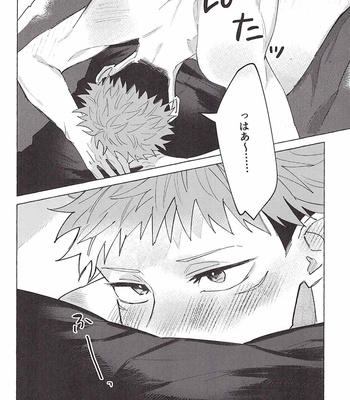 [for my (Serufu)] Nete mo samete mo – Jujutsu Kaisen dj [JP] – Gay Manga sex 68