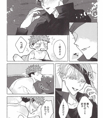 [for my (Serufu)] Nete mo samete mo – Jujutsu Kaisen dj [JP] – Gay Manga sex 69