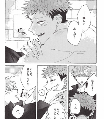 [for my (Serufu)] Nete mo samete mo – Jujutsu Kaisen dj [JP] – Gay Manga sex 70