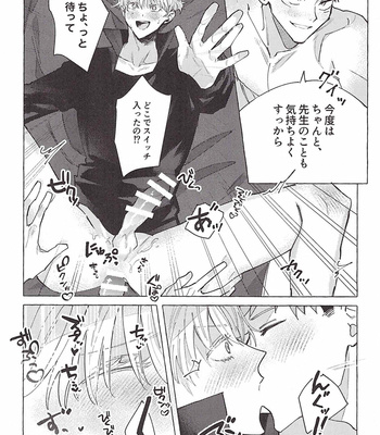[for my (Serufu)] Nete mo samete mo – Jujutsu Kaisen dj [JP] – Gay Manga sex 71