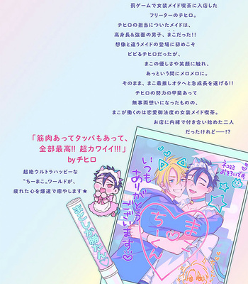 [HASHIMOTO Mitsu] Ore no Saioshi o Kimi ni Sasagu! [Eng] – Gay Manga sex 190