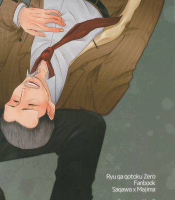 [0201 (E)] Massugu ni Yugamu – Yakuza dj [JP] – Gay Manga sex 2