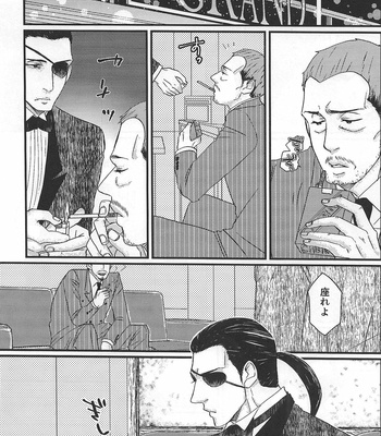 [0201 (E)] Massugu ni Yugamu – Yakuza dj [JP] – Gay Manga sex 5