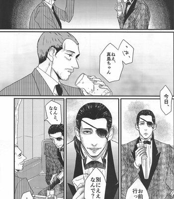 [0201 (E)] Massugu ni Yugamu – Yakuza dj [JP] – Gay Manga sex 7