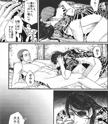 [0201 (E)] Massugu ni Yugamu – Yakuza dj [JP] – Gay Manga sex 17