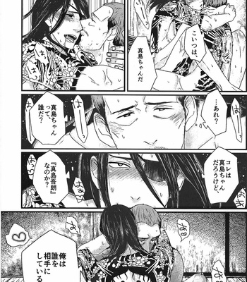 [0201 (E)] Massugu ni Yugamu – Yakuza dj [JP] – Gay Manga sex 19
