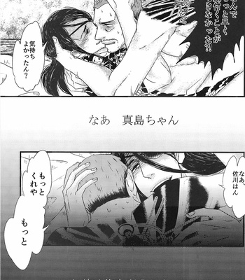 [0201 (E)] Massugu ni Yugamu – Yakuza dj [JP] – Gay Manga sex 21